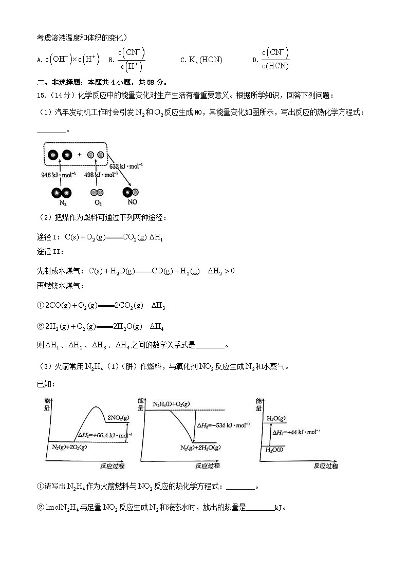 青海省海南州2024_2025学年高二化学上学期期中试题第3页