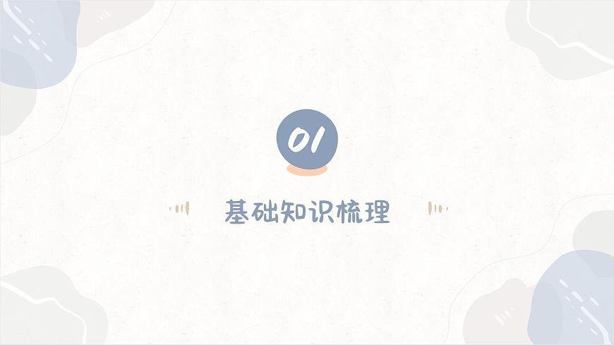 5.2元素周期表+元素周期律—2026届高考化学一轮复习课件第5页