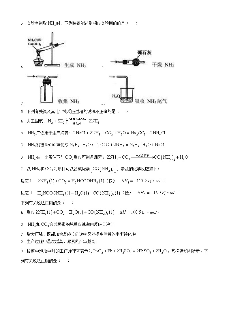 江苏省扬州市高邮市2024_2025学年高二化学上学期11月期中试题第2页