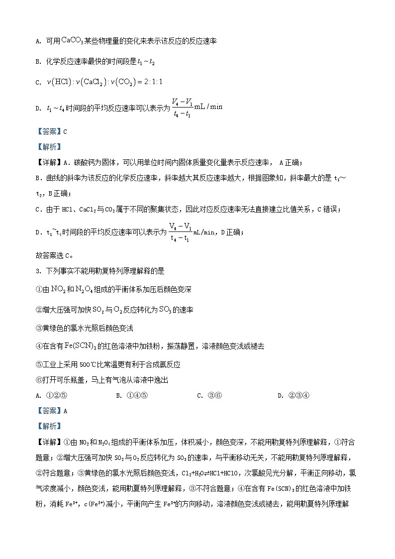 辽宁省2024_2025学年高二化学上学期11月期中试题含解析第2页