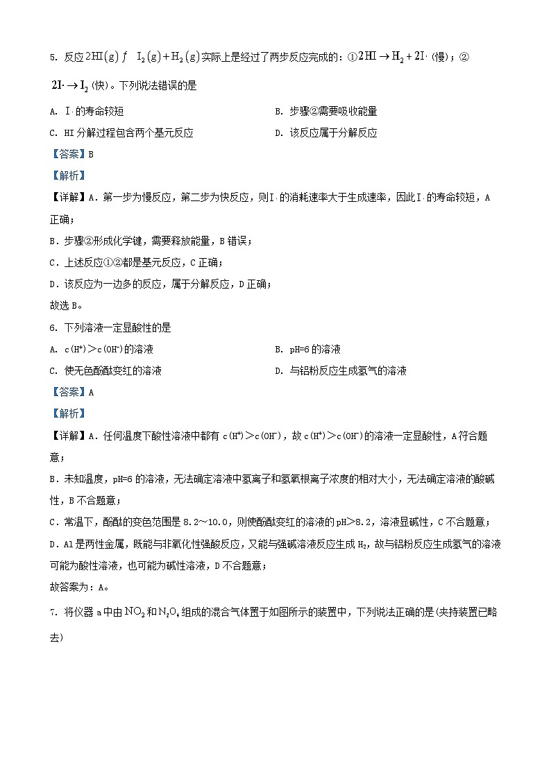 辽宁省抚顺市2024_2025学年高二化学上学期期中试题含解析第3页