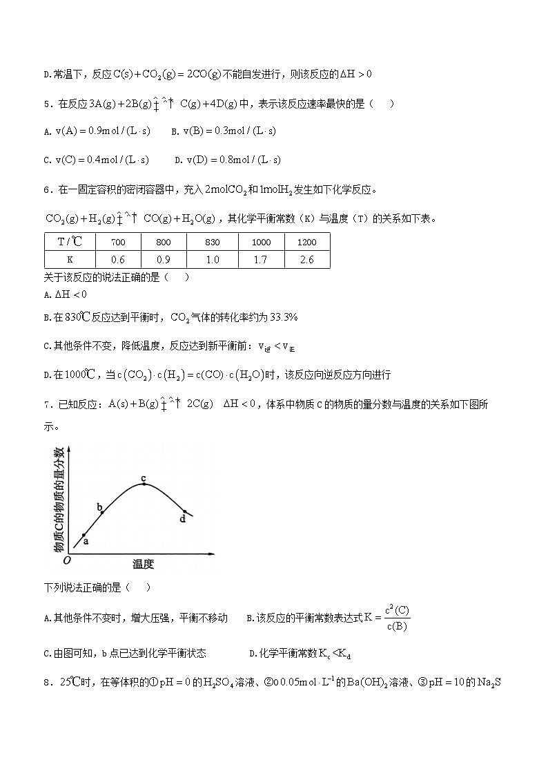 辽宁省锦州市2024_2025学年高二化学上学期11月期中试题含解析第2页