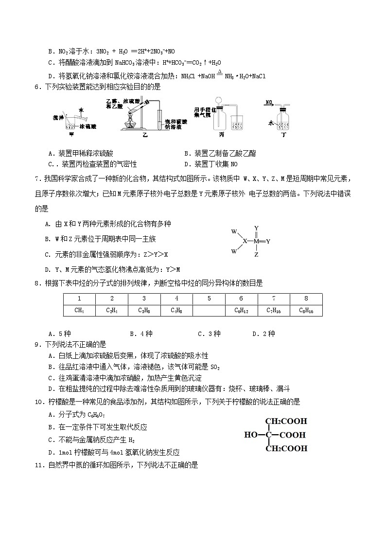 四川省眉山市东坡区多校2024-2025学年高一下学期6月期末联考化学试卷（Word版附答案）第2页