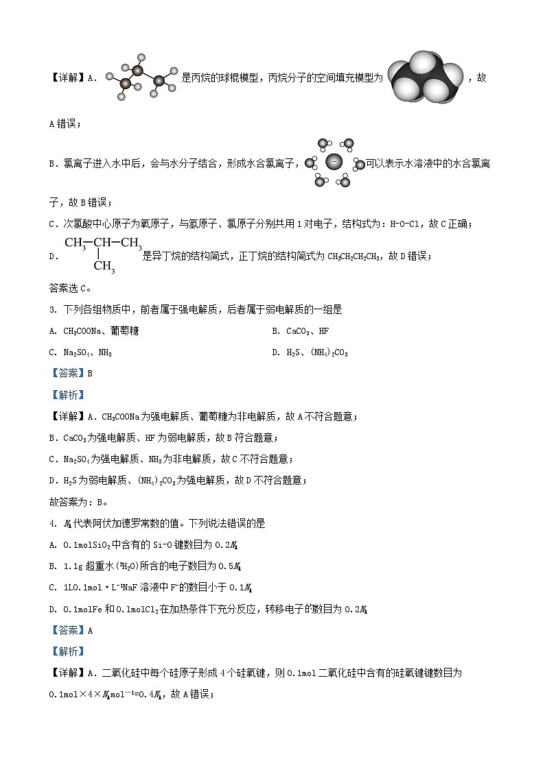 四川省达州市2024_2025学年高二化学上学期12月第二次月考试题含解析第2页