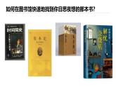 人教版2019高中化學(xué)必修一 1.1.1 物質(zhì)的分類(lèi)課件