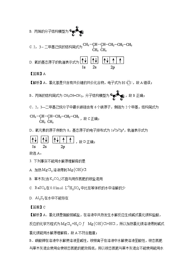 北京市朝阳区2024-2025学年高三上学期期末考试化学试卷（解析版）第2页