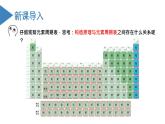 滬科版高中化學(xué)選擇性必修二1.3《元素周期律》課件