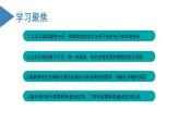 滬科版高中化學(xué)選擇性必修二1.3《元素周期律》課件
