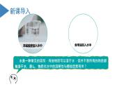 滬科版高中化學(xué)選擇性必修二2.2《分子結(jié)構(gòu)與物質(zhì)的性質(zhì)》課件