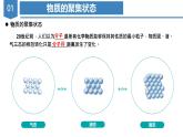 滬科版高中化學(xué)選擇性必修二3.1《金屬晶體》課件