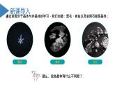 滬科版高中化學(xué)選擇性必修二3.3《共價(jià)晶體和分子晶體》課件1