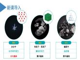 滬科版高中化學(xué)選擇性必修二3.3《共價(jià)晶體和分子晶體》課件1