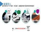 滬科版高中化學(xué)選擇性必修二3.3《共價(jià)晶體和分子晶體》課件2