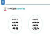 滬科版高中化學(xué)選擇性必修二3.3《共價(jià)晶體和分子晶體》課件2