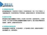 滬科版高中化學(xué)選擇性必修二3.4復(fù)習(xí)課《四類(lèi)典型晶體的比較及應(yīng)用》課件