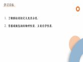 第1章微項目探秘膨松劑課件2024-2025學年高一上學期化學魯科版（2019）必修第一冊