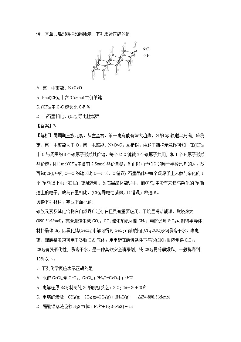 江苏省徐州市部分学校2024-2025学年高二下学期阶段测试化学试卷（解析版）第3页