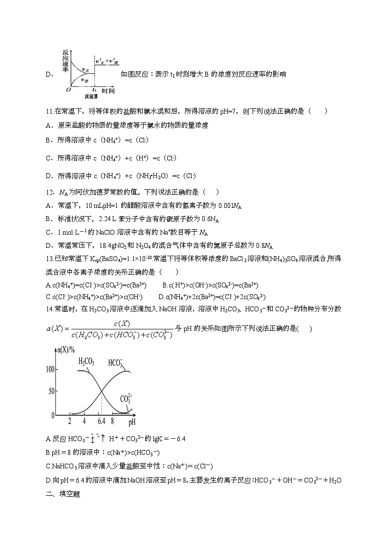 江西省宜春市2024_2025学年_高二化学上学期12月月考检测试卷第3页