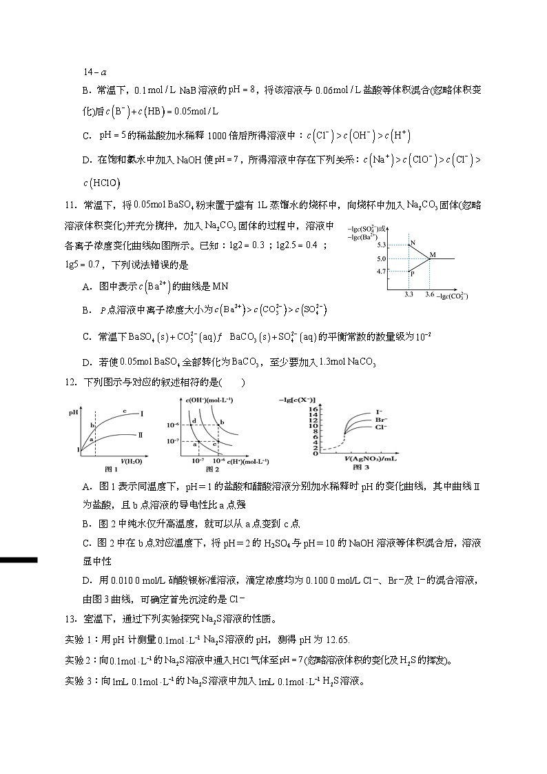 江西省宜春市2024_2025学年_高二化学上学期11月月考检测试卷第3页