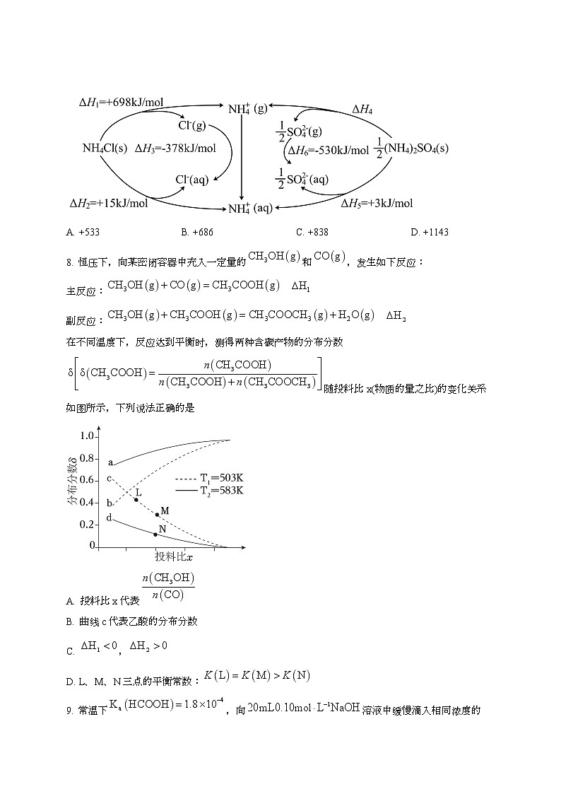山东省济宁市2024_2025学年_高二化学上学期12月月考检测试卷第3页