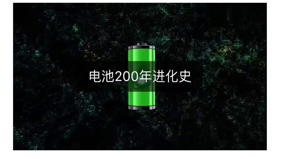 苏教版高中化学选择性必修第一册1.2.2《化学电源》课件第3页