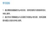苏教版高中化学选择性必修第一册3.2.1《溶液的酸碱性与pH》课件