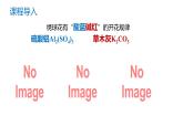 苏教版高中化学选择性必修第一册3.3.1《盐类水解的原理》课件