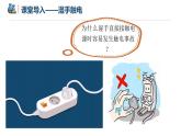 人教版2019高中化學(xué)必修一 1.2.1 電解質(zhì)的電離課件
