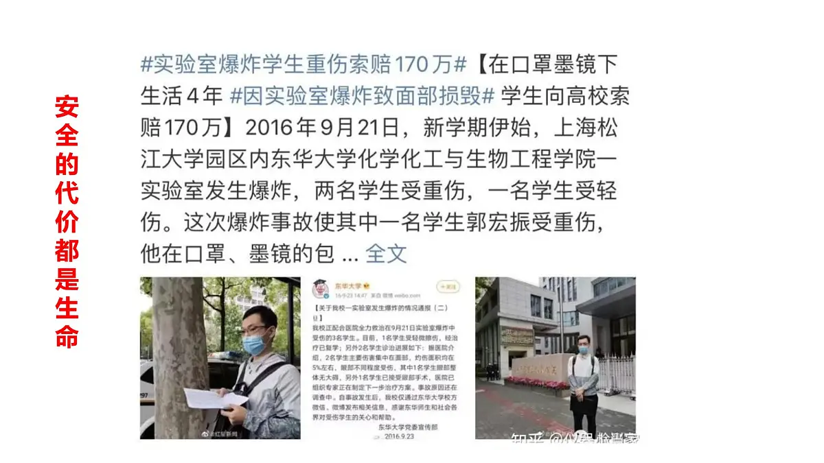 苏教版高中化学必修第一册2.1.1《实验安全与基本规范、物质的分离提纯》课件第6页