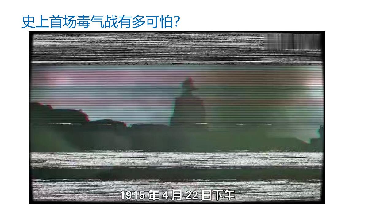 苏教版高中化学必修第一册3.1.2《氯气的性质及应用》课件第3页