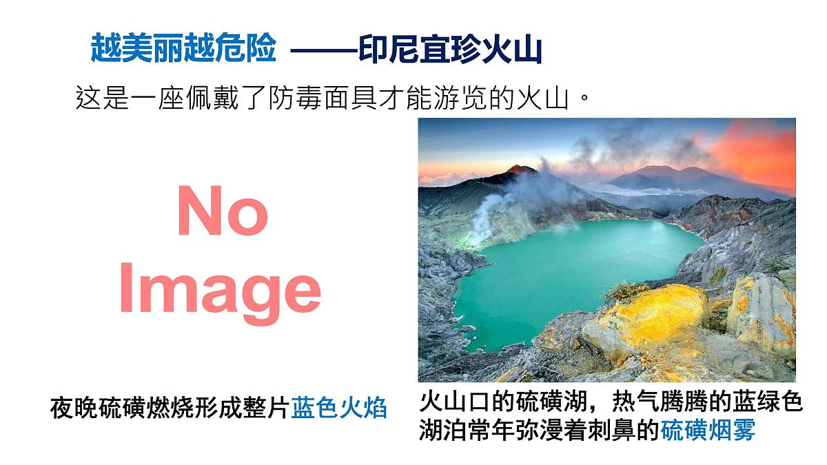 苏教版高中化学必修第一册4.1.1《硫及二氧化硫的性质和应用》课件第3页