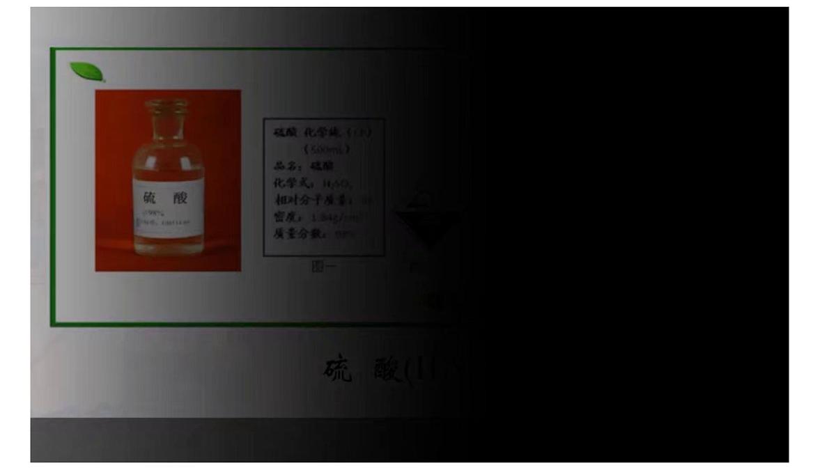 苏教版高中化学必修第一册4.1.2《硫酸的工业制备和性质》课件第3页