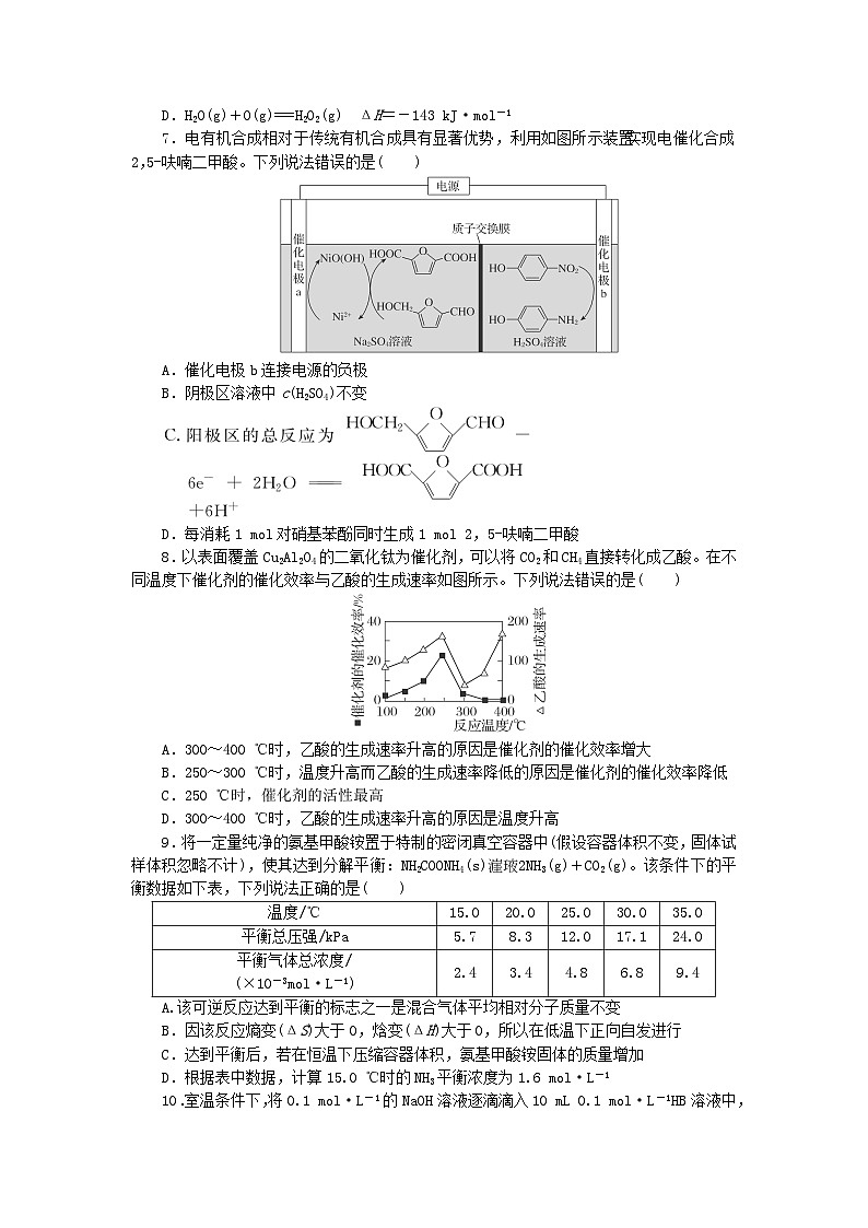 湖北省2025届高三化学下学期3月一模联考试题含解析第3页