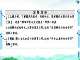 第3章  第3節(jié)　醛　酮 課件【新教材】人教版（2019）高中化學選擇性必修3
