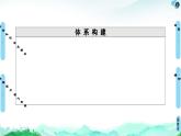 第3章  第3節(jié)　醛　酮 課件【新教材】人教版（2019）高中化學選擇性必修3