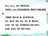 第5章  微專題3　有機(jī)推斷題的解題策略 課件【新教材】人教版（2019）高中化學(xué)選擇性必修3