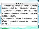 第1章  第1節(jié)  第2課時　有機化合物中的共價鍵和同分異構現(xiàn)象 課件【新教材】人教版（2019）高中化學選擇性必修3