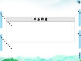 第1章  第1節(jié)  第2課時　有機化合物中的共價鍵和同分異構現(xiàn)象 課件【新教材】人教版（2019）高中化學選擇性必修3