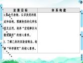 第2章  第2節(jié)  第2課時(shí)　炔烴 課件【新教材】人教版（2019）高中化學(xué)選擇性必修3