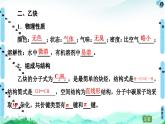 第2章  第2節(jié)  第2課時(shí)　炔烴 課件【新教材】人教版（2019）高中化學(xué)選擇性必修3