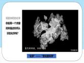 人教版（2019）高中化學(xué)必修第一冊開學(xué)第一課《化學(xué)的昨天、今天和明天》課件
