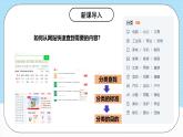 人教版（2019）高中化學必修第一冊1.1.1《物質的分類》課件