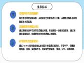 人教版（2019）高中化學(xué)必修第一冊(cè)1.1.2《分散系及其分類(lèi)》課件