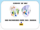 人教版（2019）高中化學(xué)必修第一冊(cè)1.1.2《分散系及其分類(lèi)》課件