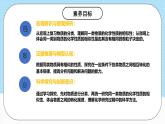 人教版（2019）高中化學必修第一冊1.1.3《物質的轉化》課件