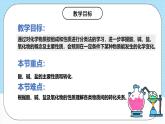 人教版（2019）高中化學必修第一冊1.1.3《物質的轉化》課件