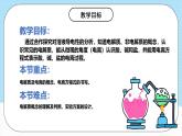 人教版（2019）高中化學(xué)必修第一冊(cè)1.2.1《電解質(zhì)的電離》課件