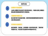 人教版（2019）高中化學(xué)必修第一冊(cè)1.2.2《離子反應(yīng)》課件