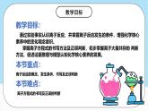 人教版（2019）高中化學(xué)必修第一冊(cè)1.2.2《離子反應(yīng)》課件