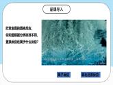人教版（2019）高中化學(xué)必修第一冊(cè)1.2.2《離子反應(yīng)》課件